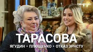 Nice Ice Baby / Татьяна Тарасова – любовь к Ягудину, Плющенко, кто в фигурке тряпка, отказ Эрнсту