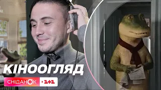 🎬Кіноогляд: «Мій домашній крокодил», «Гірська лихоманка», «Нація футболу» та «До зустрічі крізь час»