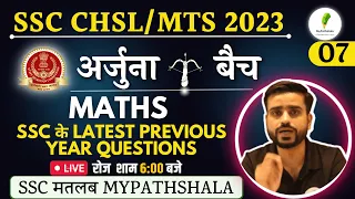 SSC CHSL 2023 || ARJUNA BATCH || Mathematics-  Latest Previous Question |