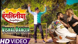 #VIDEO​​​ || #Khesari​​​​ Lal Yadav | बंगलिनिया | #Antra​ Singh | Bangliniya | Ft.Pakhi HegdeMore