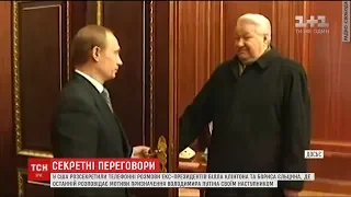Стали відомі мотиви Єльцина призначити Путіна своїм наступником