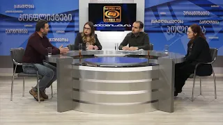 მოსახლეობა ჰესის წინააღმდეგ - თრეილერი