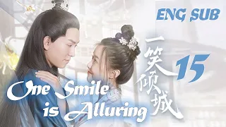 【ENG SUB】EP 15丨One Smile is Alluring丨Yi Xiao Qing Cheng丨一笑倾城