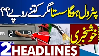 Petrol New Price | Dunya News Headlines 02:00 PM | 30 Sep 2023