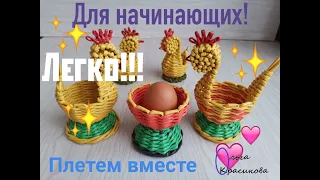 Подставка под яйцо. Легко! для начинающих) Egg stand. Easy! for beginners)