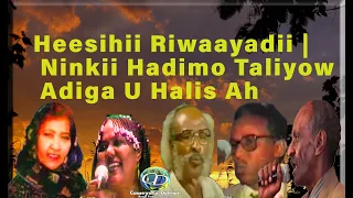 Heesihii Riwaayadii | Ninkii Hadimo Taliyow Adiga U Halis Ah | Curintii A/ M.I.Warsame Hadraawi 1967