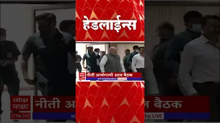 ABP Majha Marathi News Headlines 12 30 PM TOP Headlines 1230PM 27 May 2023