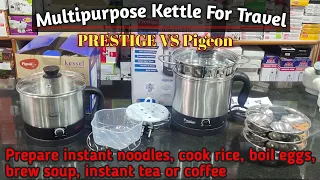 Prestige Vs Pigeon Multipurpose Electric Kettle | Multi Kettle for Boiling Milk, tea, egg, rice Etc