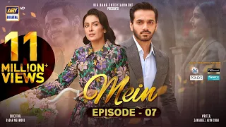 Mein | Episode 7 | 18 Sep 2023 | Wahaj Ali | Ayeza Khan | ARY Digital