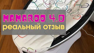 Mamaroo 4.0 от 4moms. Отзыв об использовании укачивающего центра. Плюсы и минусы