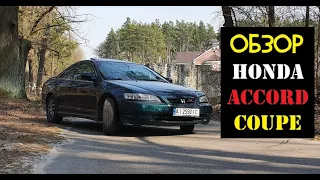 1998 HONDA Accord COUPE 3.0 V6 VTEC - ЛАЙНЕР / Обзор и ТЕСТ-ДРАЙВ