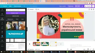 Як покроково створити навчальне відео у сервісі Canva