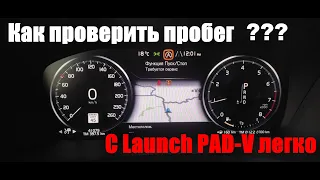 Рассказываю о функции "ODO Check" в Launch PAD-V.