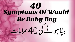 Symptoms Of Baby Boy ||Gender Prediction|| 40 WAys To Detect Gender||Signs For Male Baby