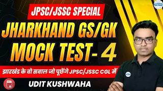 JPSC and JSSC CGL 2024 | Jharkhand GK/GS Test Series - 4 | Udit Sir