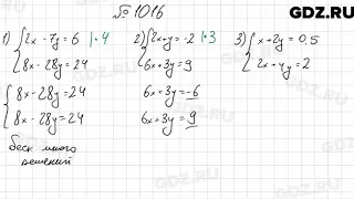 № 1016 - Алгебра 7 класс Мерзляк