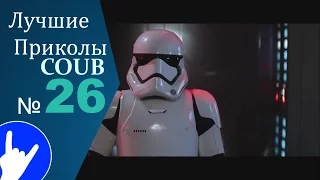 Лучшие приколы 2016 (№26) Лучшие в COUB за март