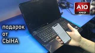 Интересный ремонт/апгрейд ноутбука hp pavilion g7 ПОДАРКА от СЫНА!