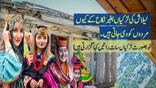 kalash larkiyon ki hakiqt #kalash valleys ki larkia ap ko mil sakti h.