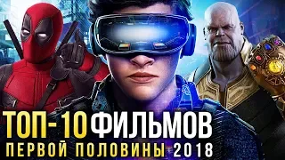 Лучшие фильмы 2018 года: первое полугодие