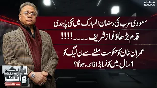 Black and White with Hassan Nisar | SAMAA TV | 1st April 2023