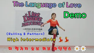 🌹The Language of Love Linedance(High Intermediate: Rolling 8 Pattern)-Demo 🌸더 랭귀지 오브 러브 라인댄스