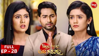 Sindura Nuhen Khela Ghara - Full Episode - 28 | New Mega Serial on Sidharth TV @8PM