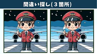 Find 3 Differences | Illustration Version #1379