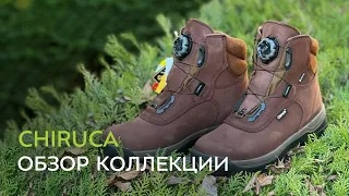 Ботинки Chiruca. Обзор коллекции