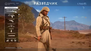 Battlefield 1 - Синайская пустыня, лучшая карта -  (Multiplayer Gameplay GTX 1060 6gb)