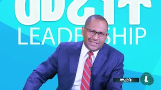 LTV WORLD  LTV LEADERSHIP   የአለማችን #1 ባለሃብት480p