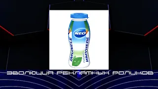 Сборник рекламных роликов NEO Имунеле