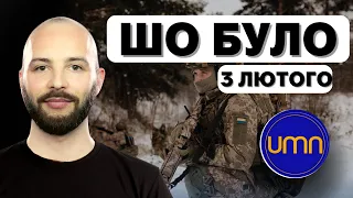 Шо було | Саміт Україна-ЄС. Нова допомога від США: яку зброю дадуть? 88 танків від Німеччини.