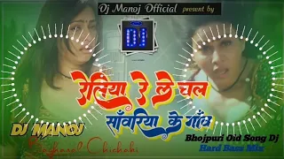 Dj Malai music √√Malai Music Jhan Jhan Hard Bass Toing Mix Reliya Re Le Chal Sawariya Ke gaon