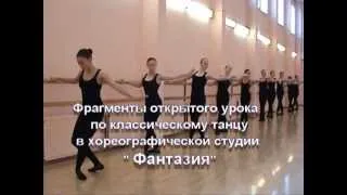 Открытый урок по классическому танцу .mpg