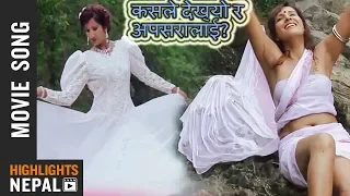 Kasle Dekheo Ra Apsaralai | Full Video | BINDAAS 3 Song | Asok Phuyal | Suvechchha Thapa