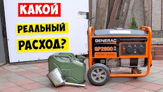 Сколько топлива расходует БЕНЗОГЕНЕРАТОР ⚡ Отзыв Реального Владельца!