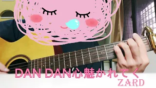 DAN DAN 心魅かれてく - ZARD  /  Dragon Ball GT theme (guitar)