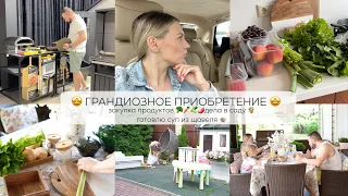 🤩 ГРАНДИОЗНОЕ ПРИОБРЕТЕНИЕ 🔥 закупка продуктов 🌽 🍉 🍋  дела в саду 🪴 уборка, готовлю суп 🍲