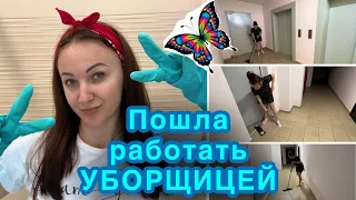 МНЕ МАЛО УБОРКИ ДОМА / Работаю Уборщицей / Бытовые лайфхаки для дома !