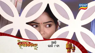 Jhia Amara Nuabohu | 20th June 2022 | Episodic Promo-1426 | Tarang TV