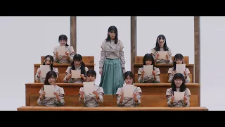 櫻坂46『何度　LOVE SONGの歌詞を読み返しただろう』