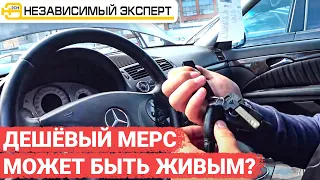 Мерс ниже рынка очередная попытка!