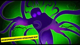 SCP-2521 ●●|●●●●●|●●|● и другие информационно-опасные SCP (Анимация SCP)