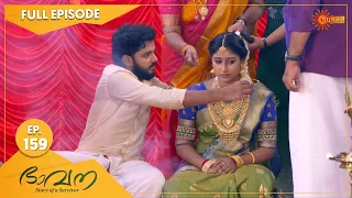 Bhavana - Ep 159 | 02 December 2022 | Surya TV Serial | Malayalam Serial