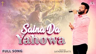 New Masih Song - Saina Da Yahowa | By Brother Satnam Bhatti | @SachDaVachanMinistries​