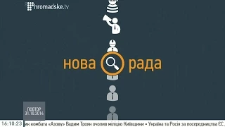 Якою буде майбутня коаліція? Нова рада на Громадському. 31 жовтя