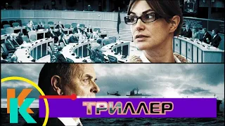 Супер жосткий триллер  Фильм «ВАЛЬПАРАИЗО»  Кино HD