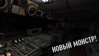 Новый монстр?!  [MONSTRUM #3]