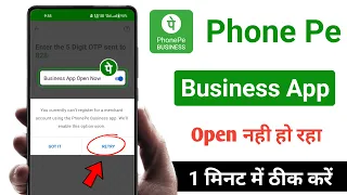 Phonepe Business Open Problem | phonepe business login error | phonepe business login problem | 2024